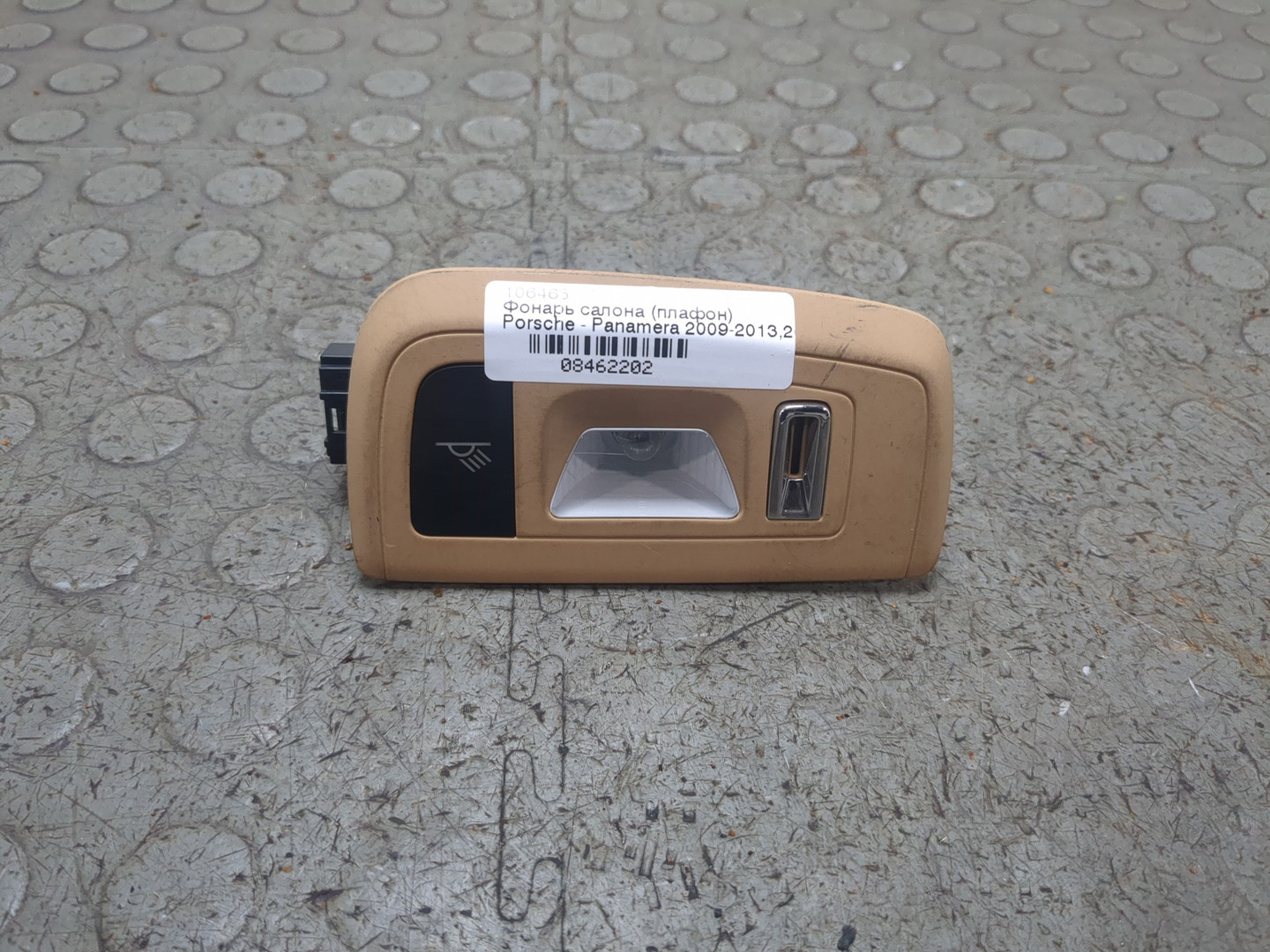 Плафон салонный