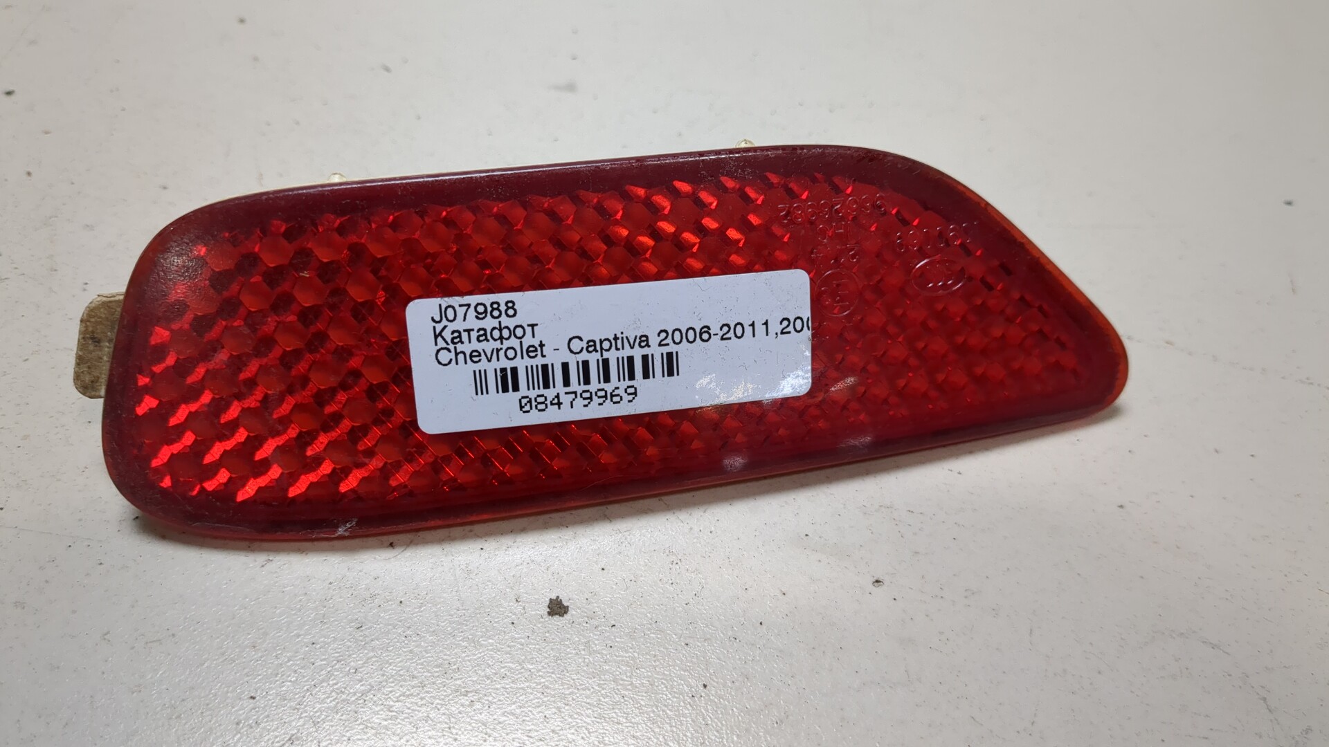 Отражатель