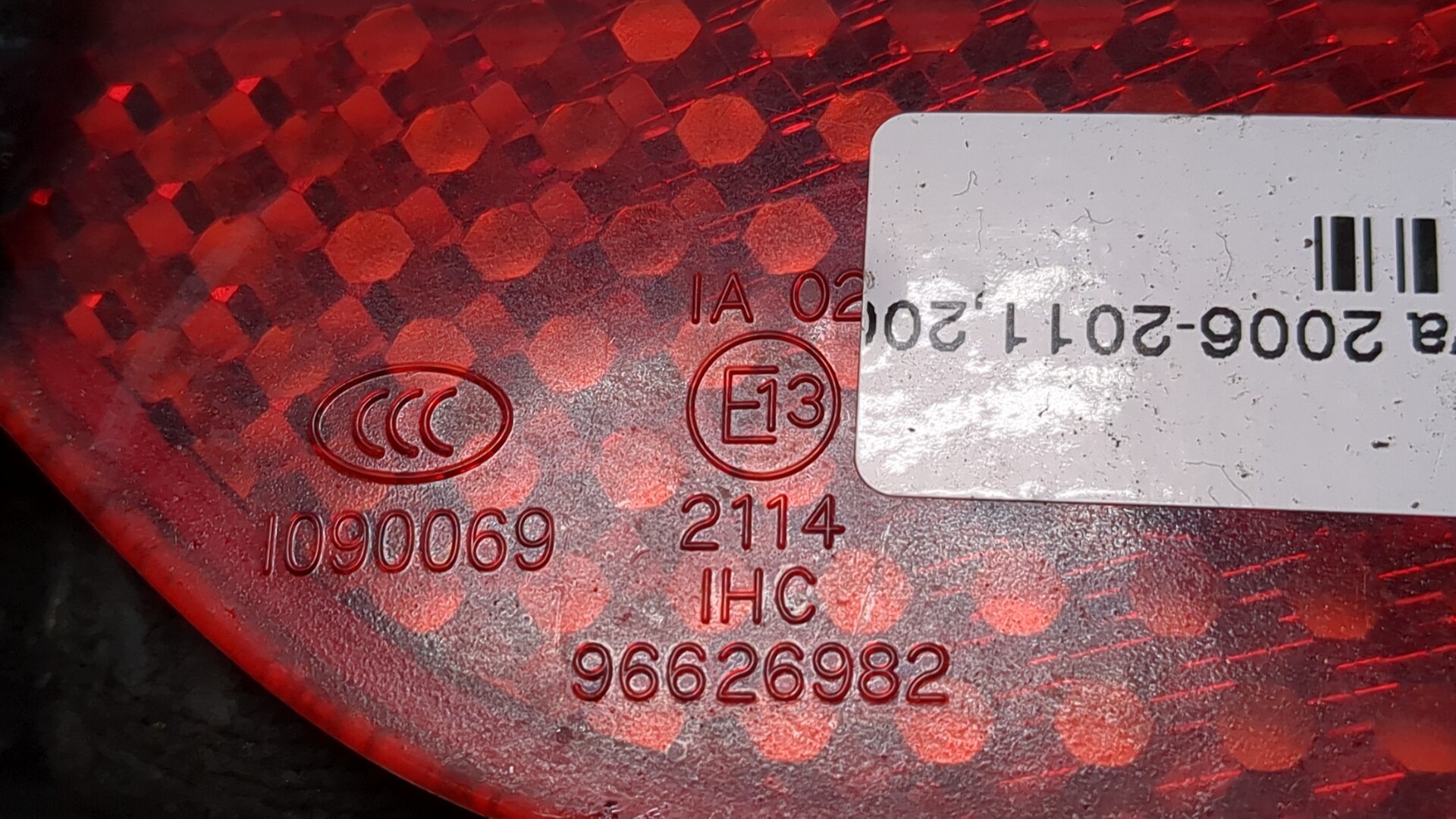 Отражатель