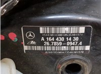 a1644301430 Цилиндр тормозной главный Mercedes GL X164 2006-2012 8481584 #3