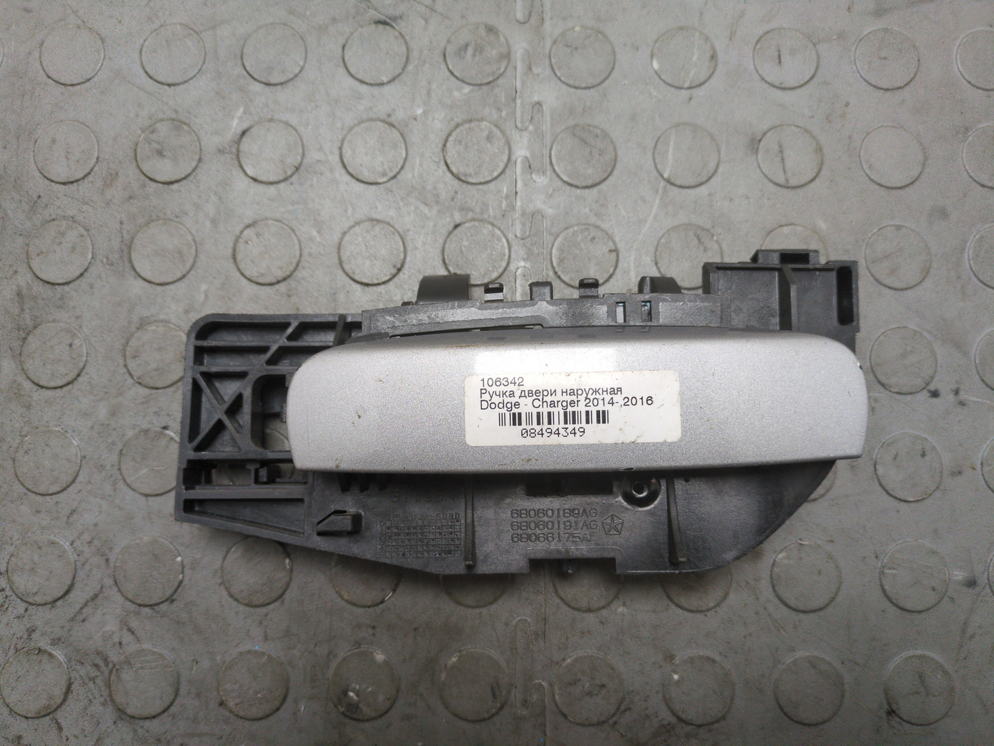 Ручка двери наружная