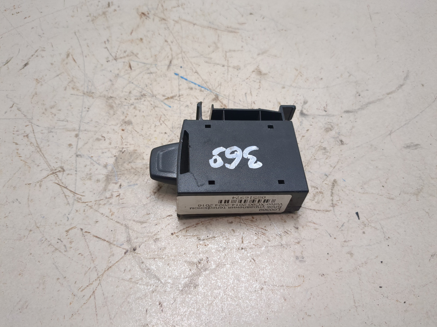 Блок электронный