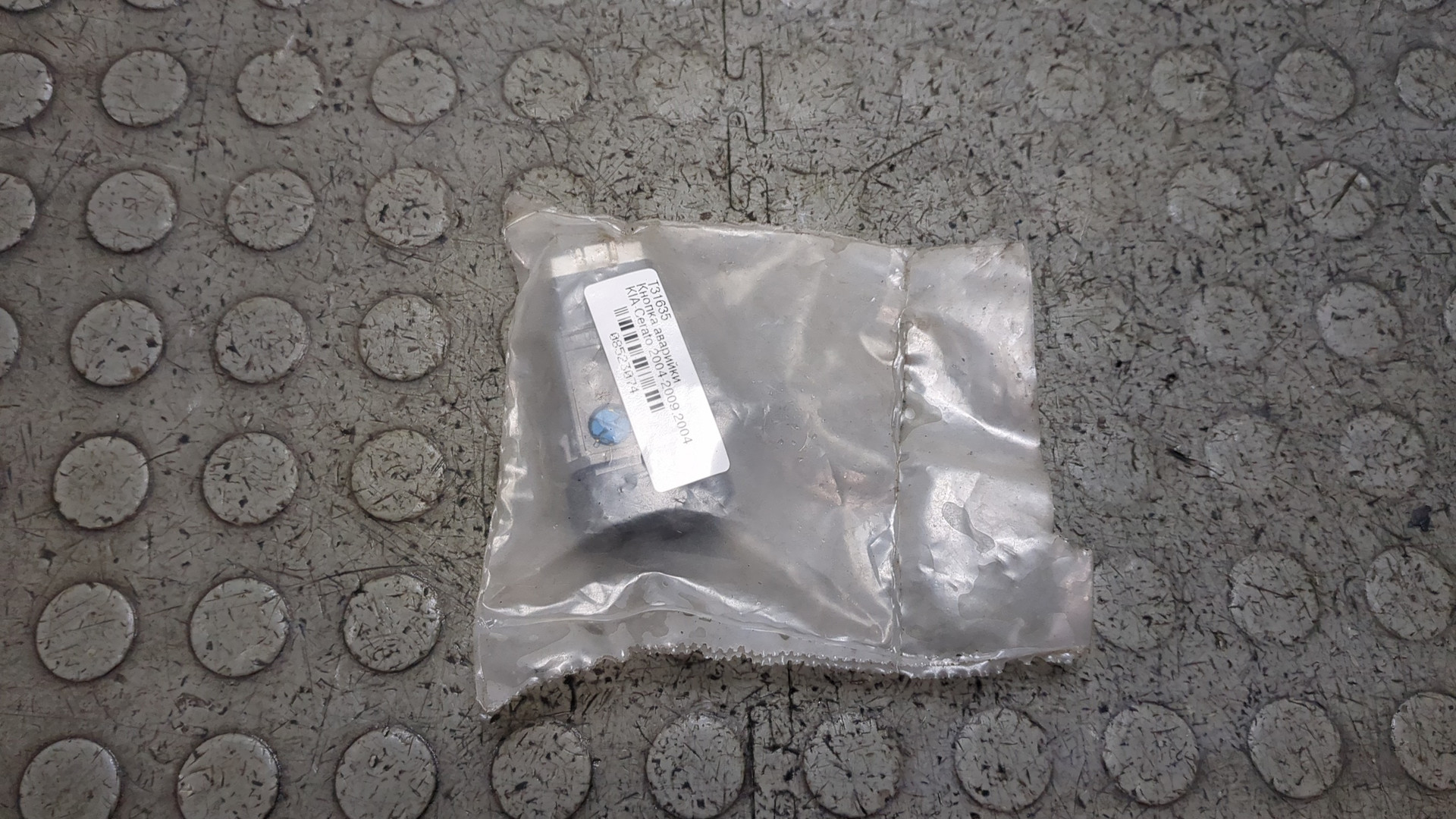 Кнопка аварийной остановки