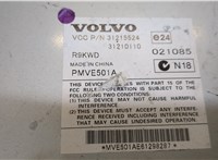 3125524, 31210110 Усилитель звука Volvo XC90 2006-2014 8542108 #4