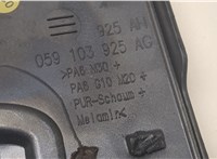 059103925BJ Накладка декоративная на ДВС Audi A6 (C6) Allroad 2006-2008 8544829 #3