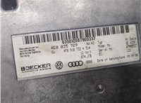 4E0035729 Блок управления навигацией Audi A6 (C6) 2005-2011 8546773 #3