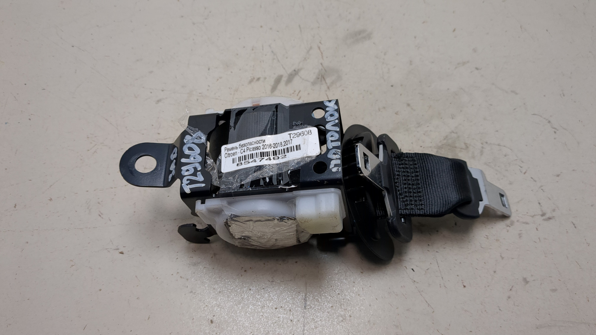 Ремень безопасности