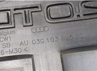 03G103925BQ, 03G103925BT Накладка декоративная на ДВС Audi A3 (8PA) 2004-2008 8567208 #4