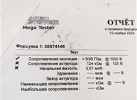 0445116013 Форсунка топливная Jaguar XF 2007–2012 8574146 #3