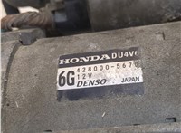 4280005670 Стартер Honda Accord 8 2008-2013 8597326 #4