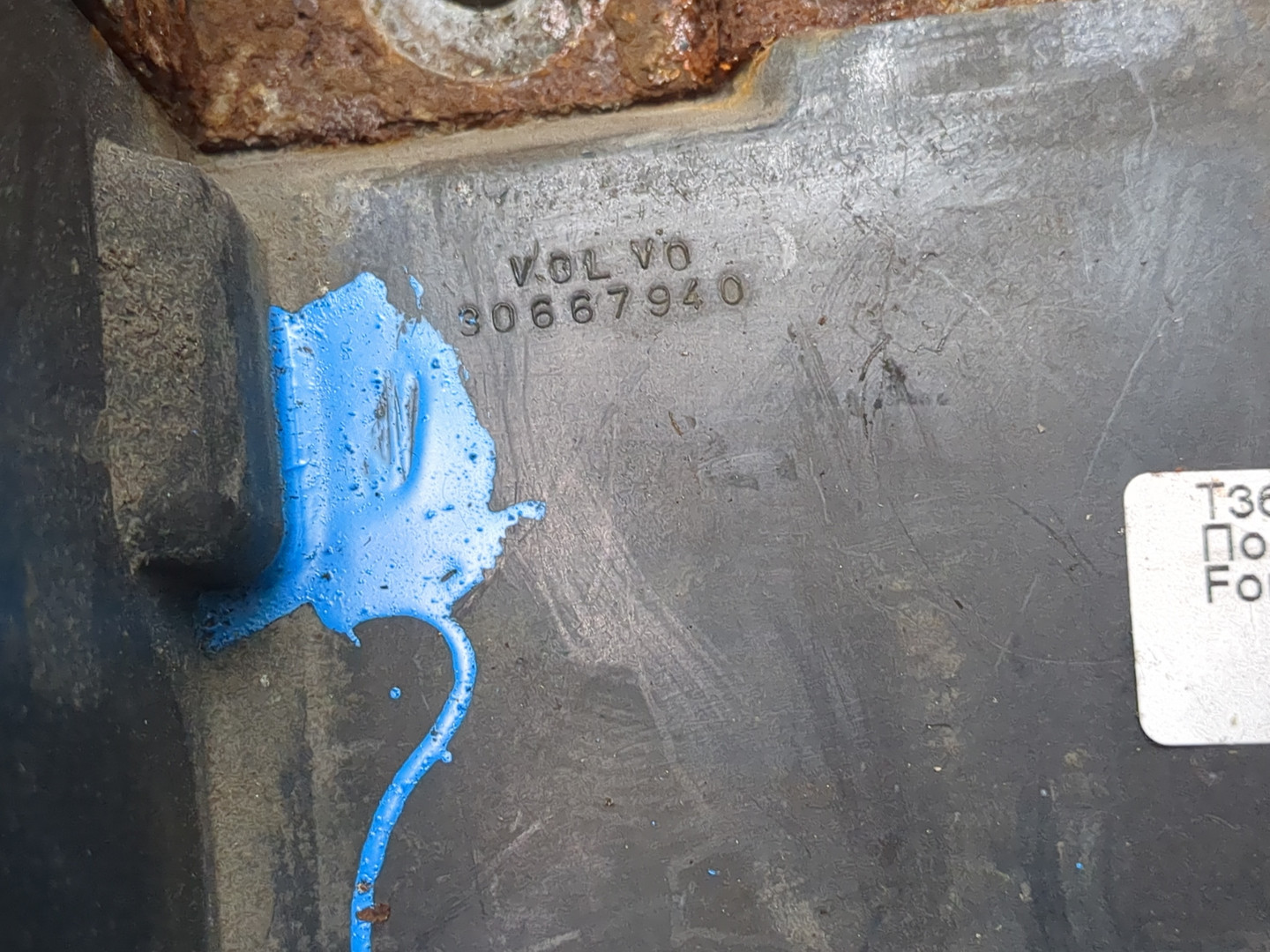 Площадка под аккумулятор (АКБ)