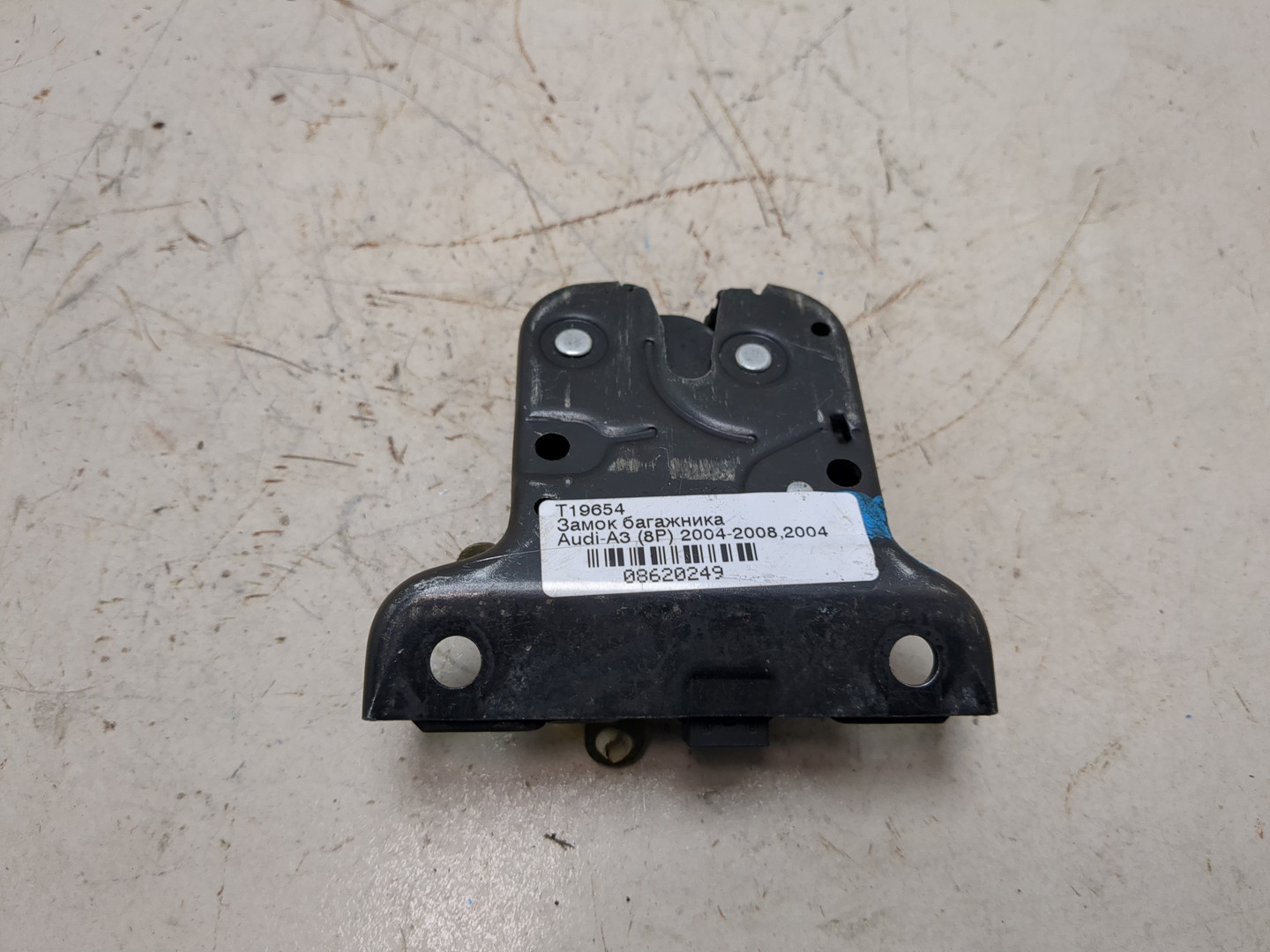 Замок багажника