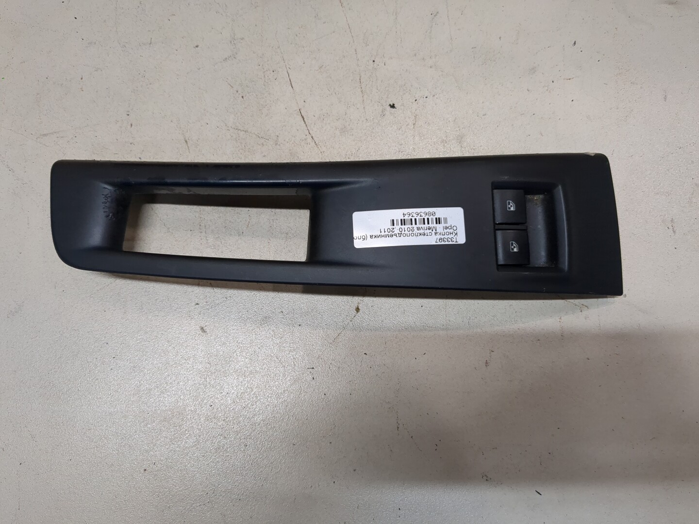 Кнопка стеклоподъемника