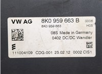 8K0959663B Инвертор, преобразователь напряжения Audi A4 (B8) 2011-2015 8651442 #4