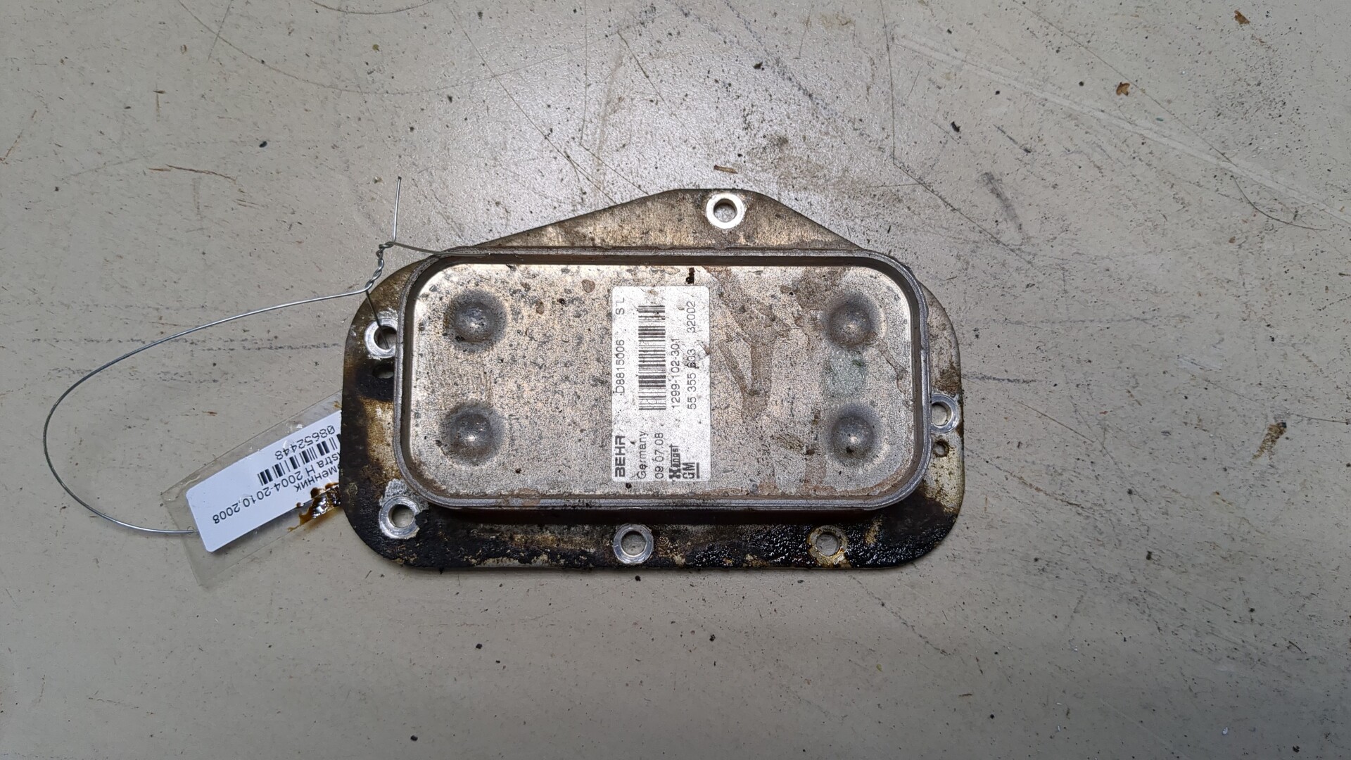 Радиатор АКПП (маслоохладитель)