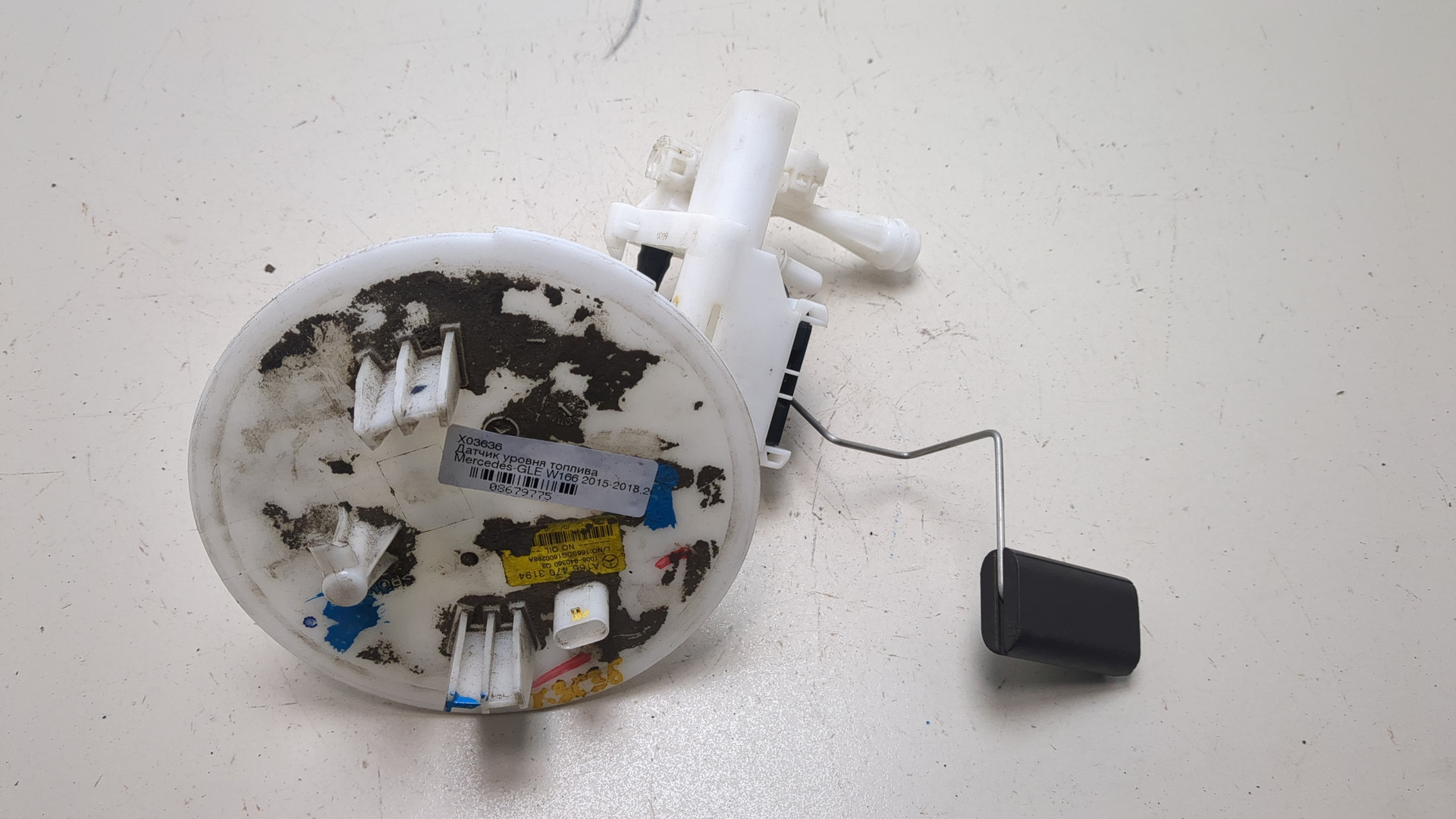 Датчик уровня топлива