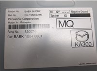 BAEK66DRX Блок управления антенной Mazda 3 (BM) 2013-2019 8695164 #4