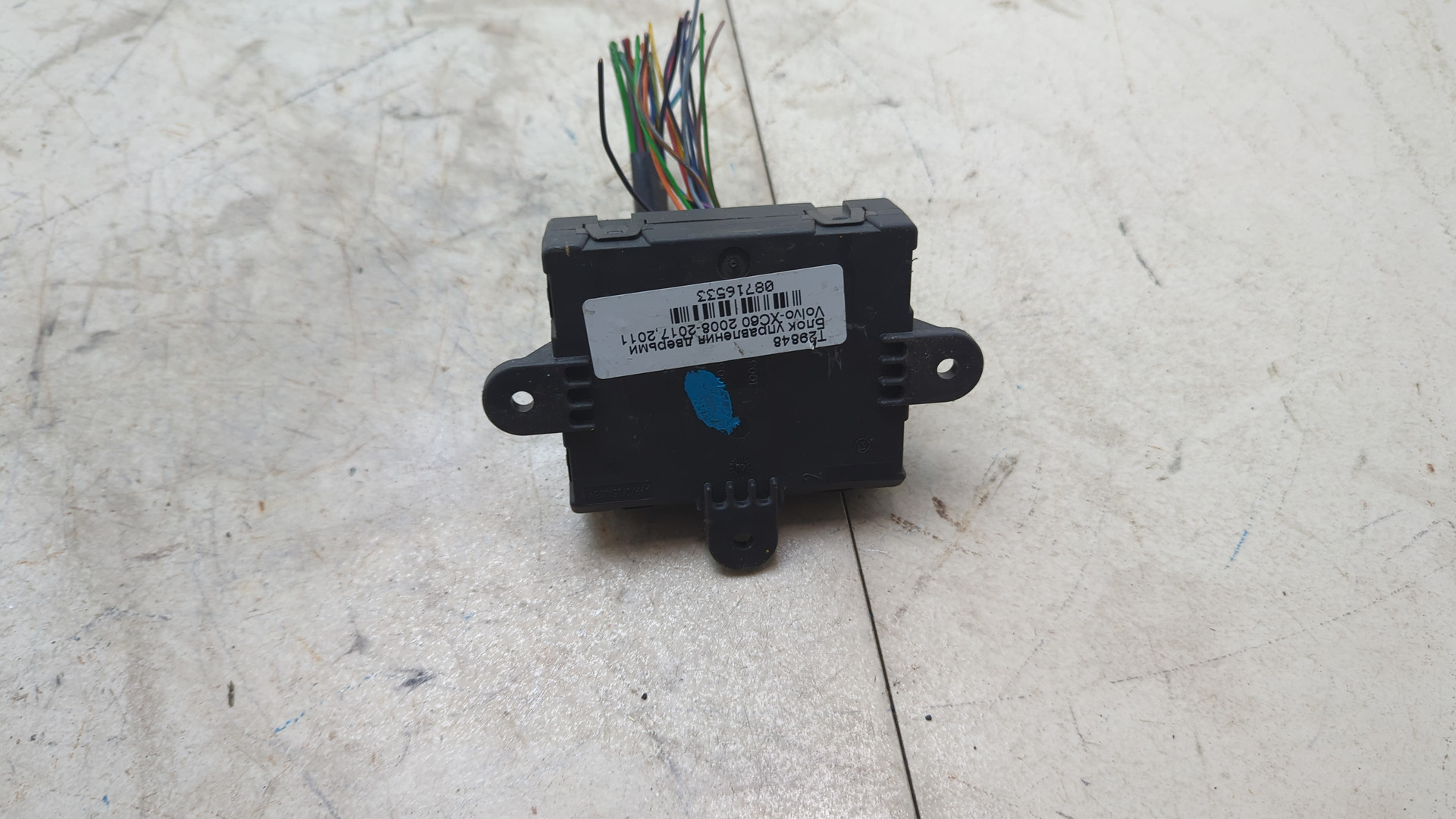 Блок электронный