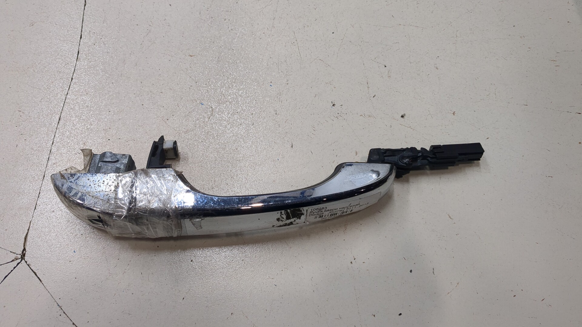 Ручка двери наружная