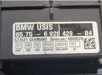  Датчик сигнализации BMW X5 E53 2000-2007 8763963 #3