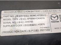 BDMC67ZB3G Батарея высоковольтная Mazda 3 (BP) 2019- 8768509 #5