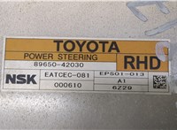  Блок управления рулевой рейки Toyota RAV 4 2006-2013 8797109 #4