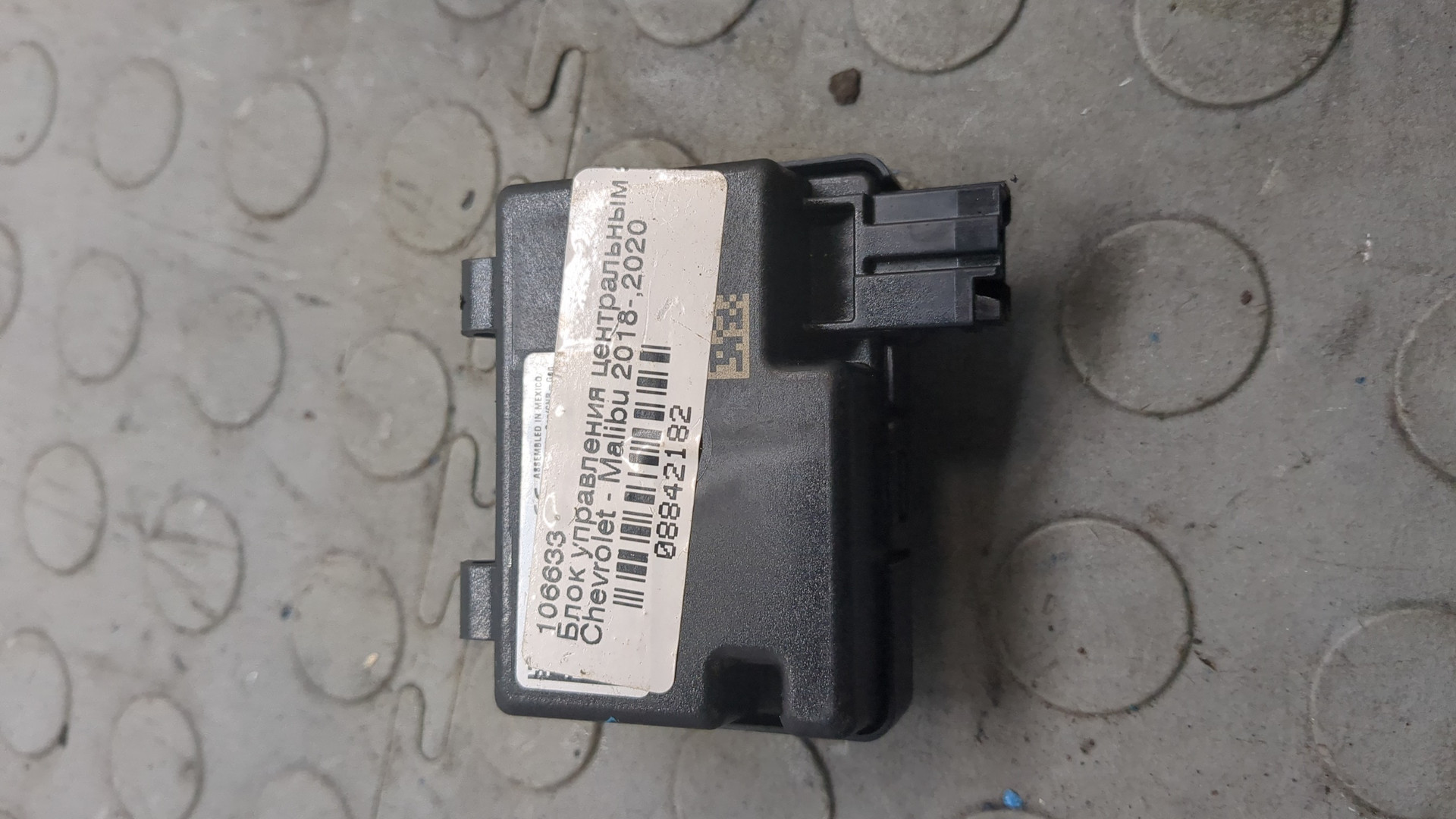 Блок управления центральным замком