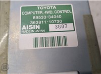  Блок управления раздаткой Toyota Sequoia 2000-2008 8845039 #4