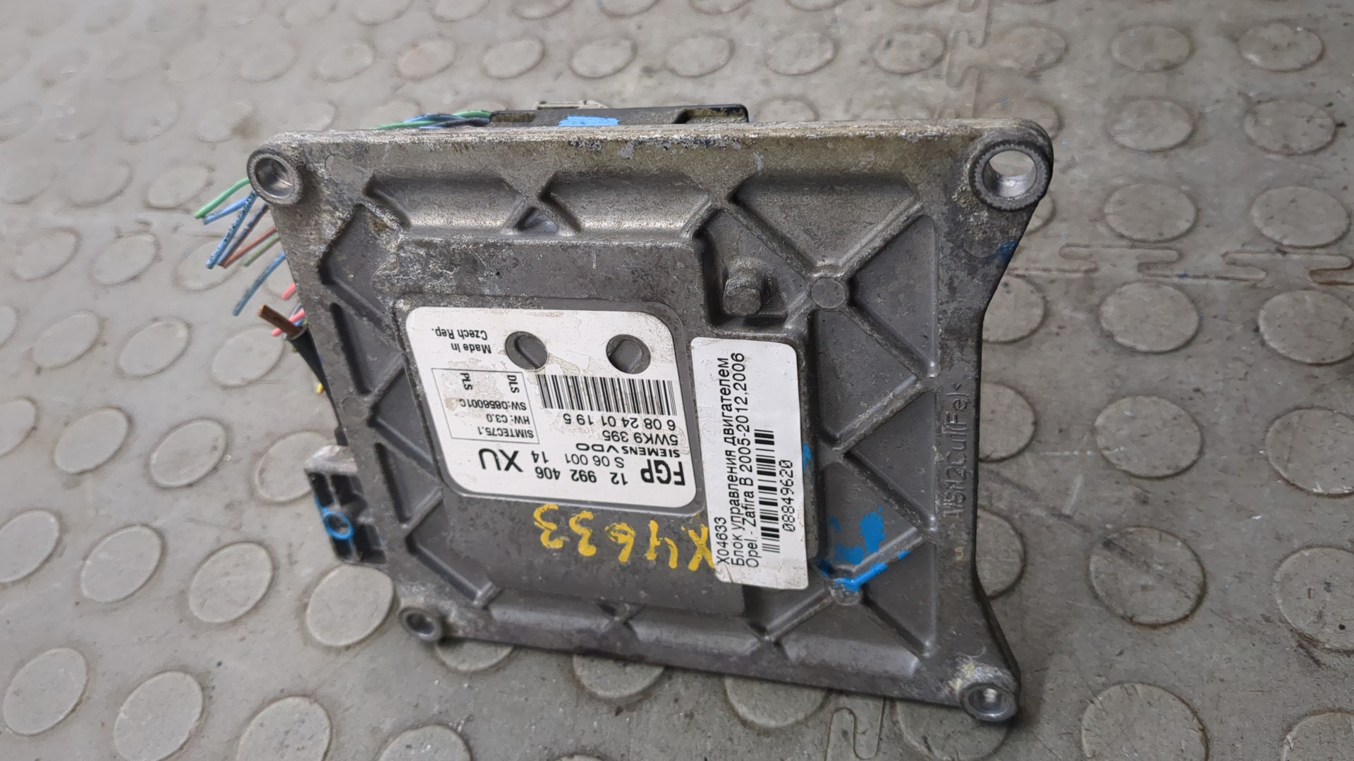 Блок управления двигателем