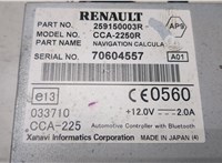  Блок управления навигацией Renault Laguna 3 2007- 8857964 #3