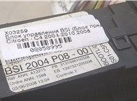 9663798480 Блок управления BSI (Блок предохранителей) Citroen C4 2004-2010 8858995 #7