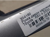  Ручка двери наружная Toyota RAV 4 2000-2005 8863670 #2