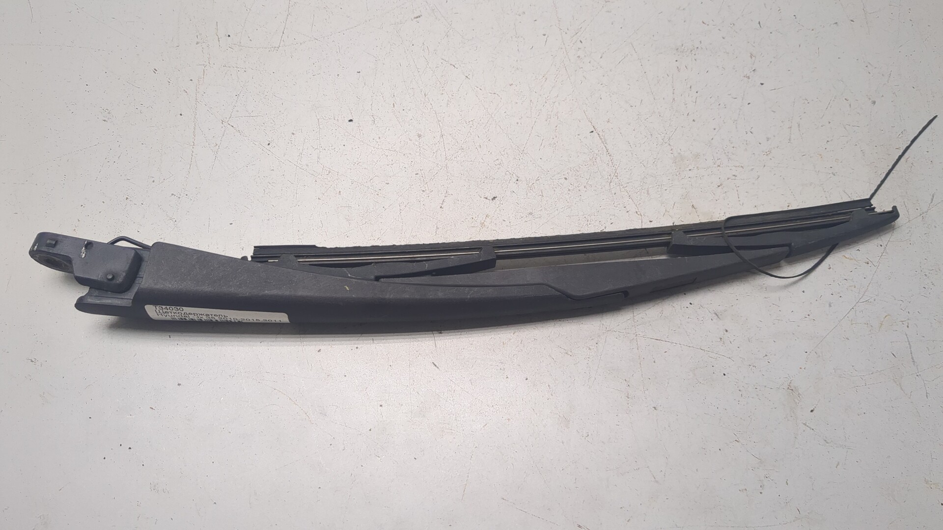 Поводок стеклоочистителя заднего