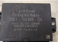 CH2215K866BA Блок управления парктрониками Land Rover Range Rover Sport 2009-2013 8898651 #3