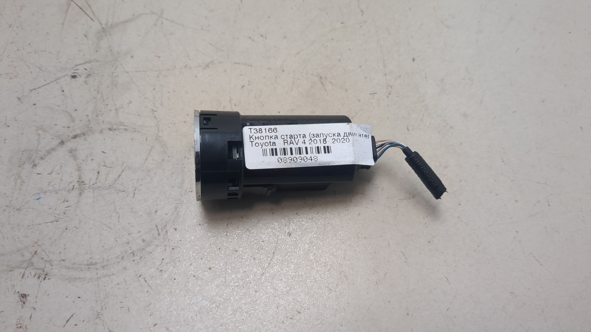 Кнопка запуска двигателя