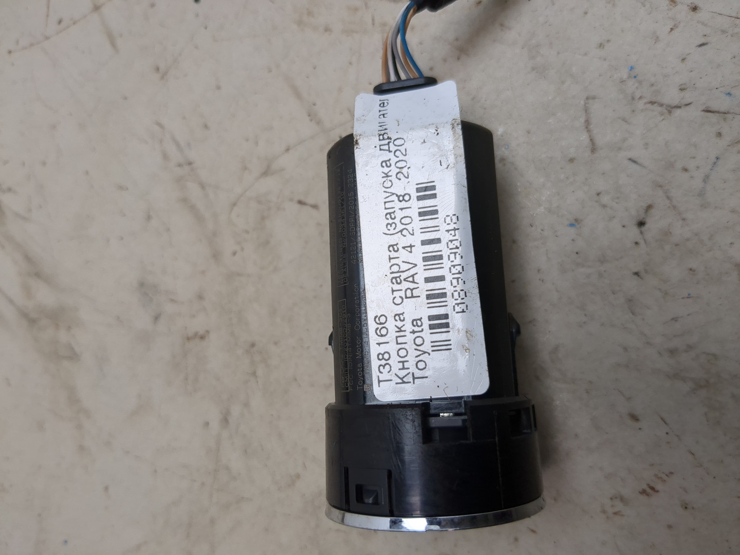 Кнопка запуска двигателя