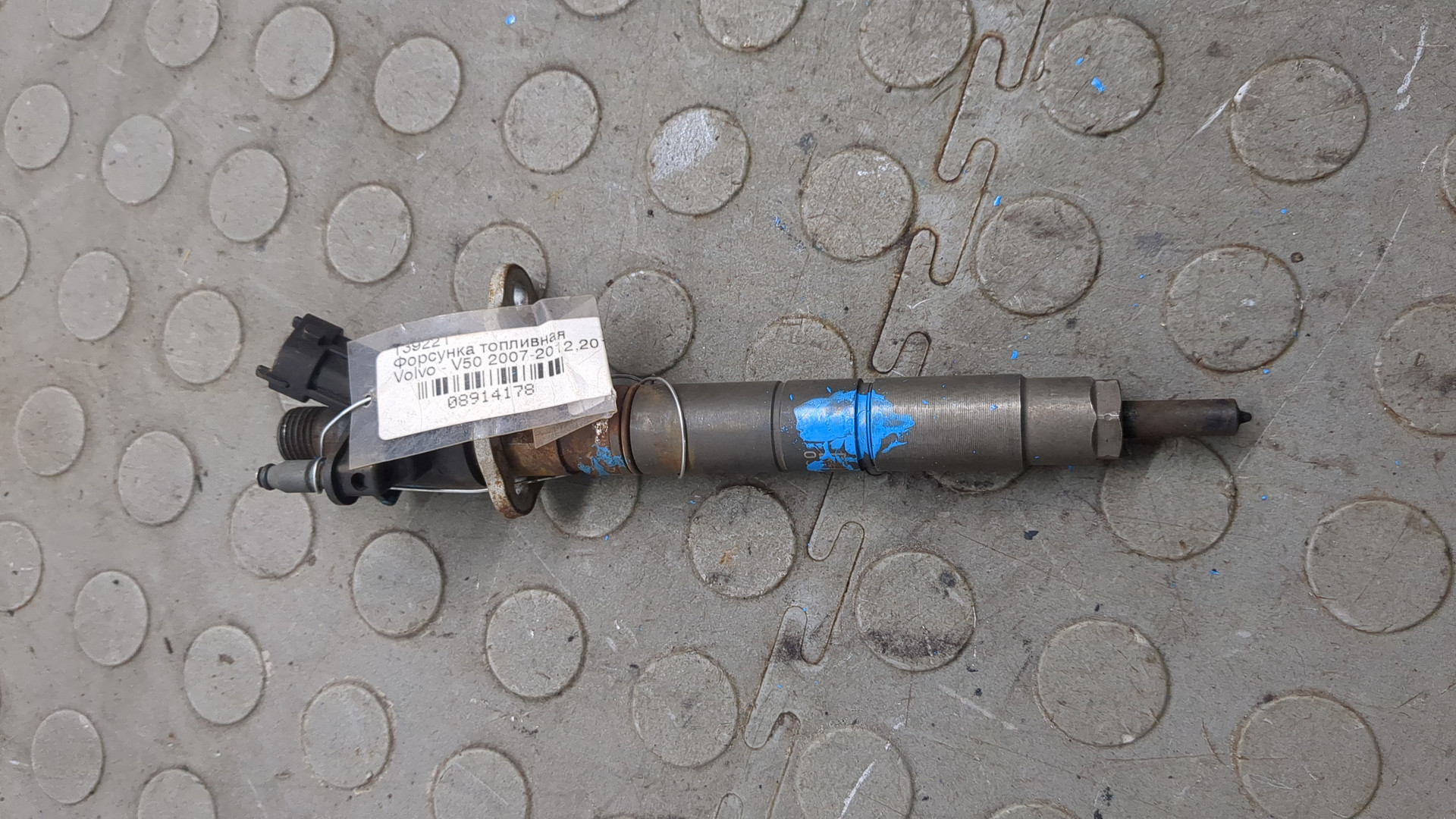 Форсунка дизельная электрическая