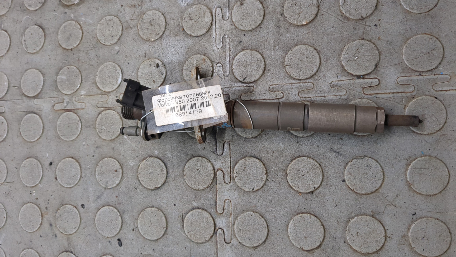 Форсунка дизельная электрическая