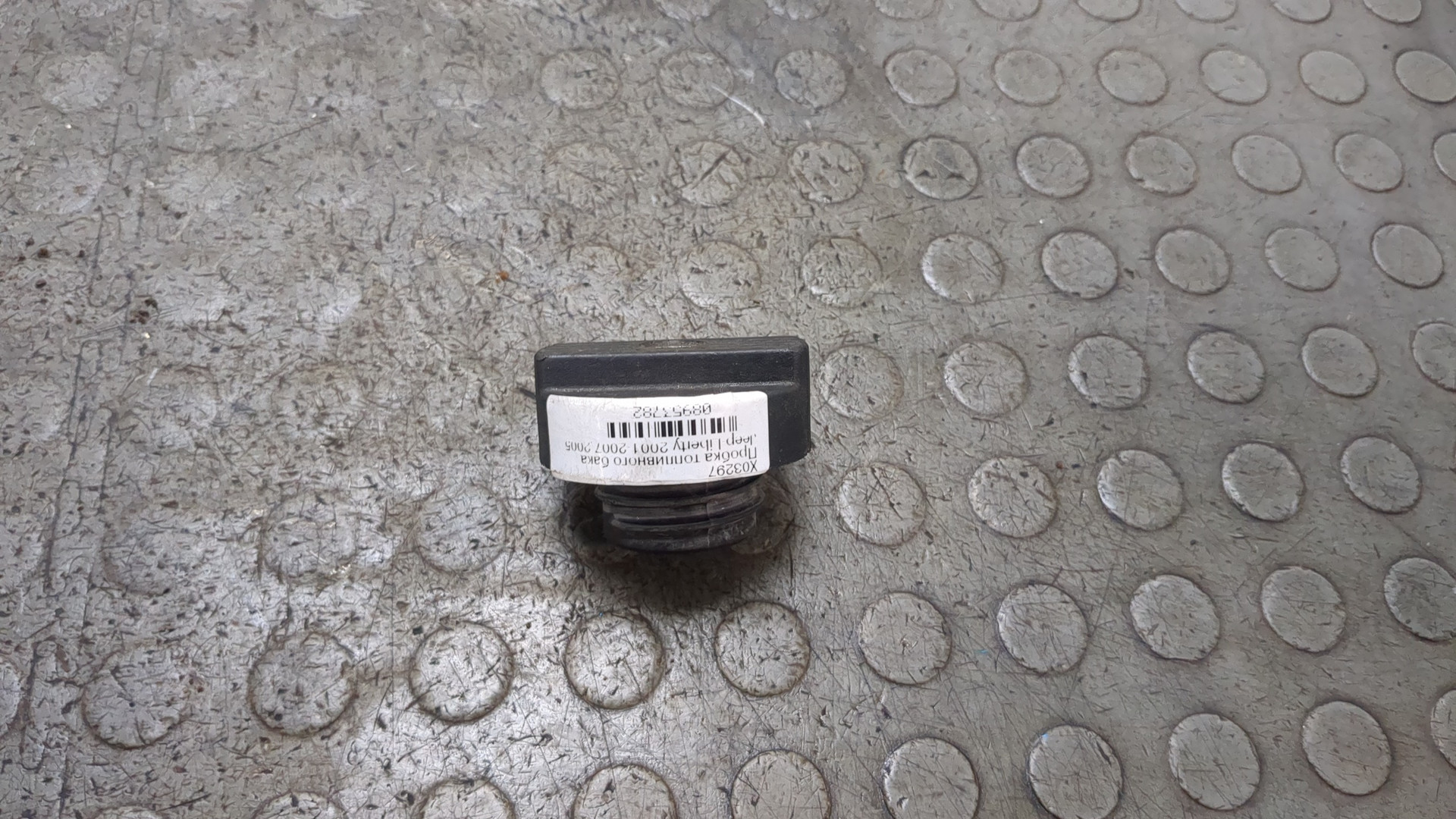 Крышка бензобака