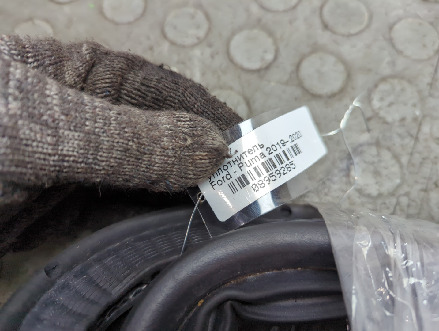 Уплотнитель