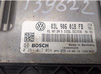 03L906018FB, 0281017034 Блок управления двигателем Volkswagen Tiguan 2007-2011 8963094 #2