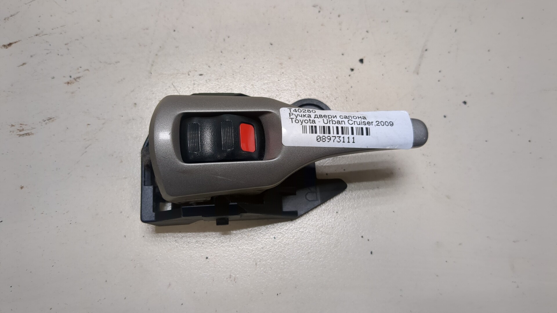 Ручка двери передней внутренняя правая