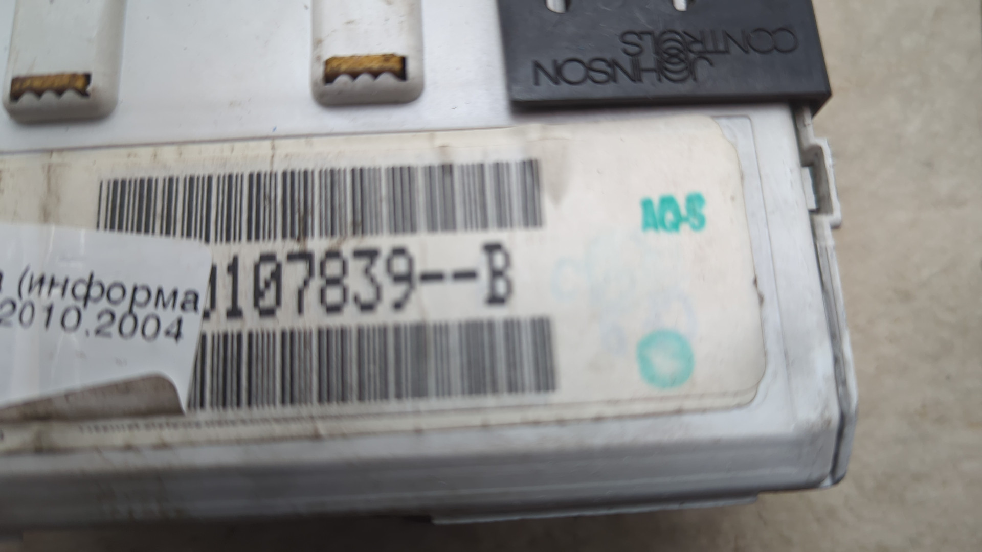 Дисплей информационный