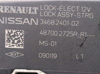 487002725R Замок руля, блокиратор Nissan Qashqai 2017-2023 8994209 #2