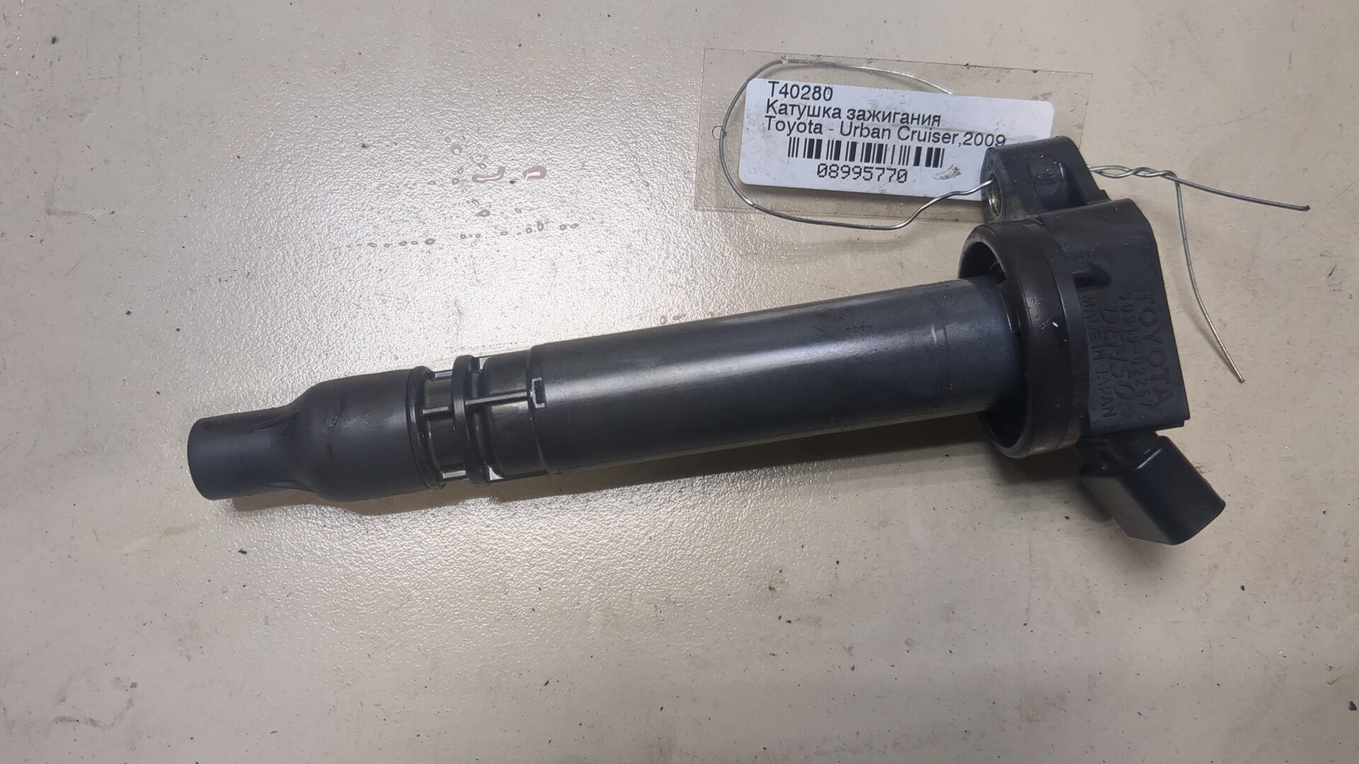 Катушка зажигания