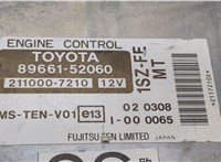 8966152060, 2110007210 Блок управления двигателем Toyota Yaris 1999-2006 9012224 #2