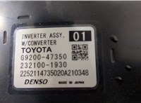 G920047350, 2321001930 Инвертор, преобразователь напряжения Toyota Corolla E210 2018- 9026944 #4