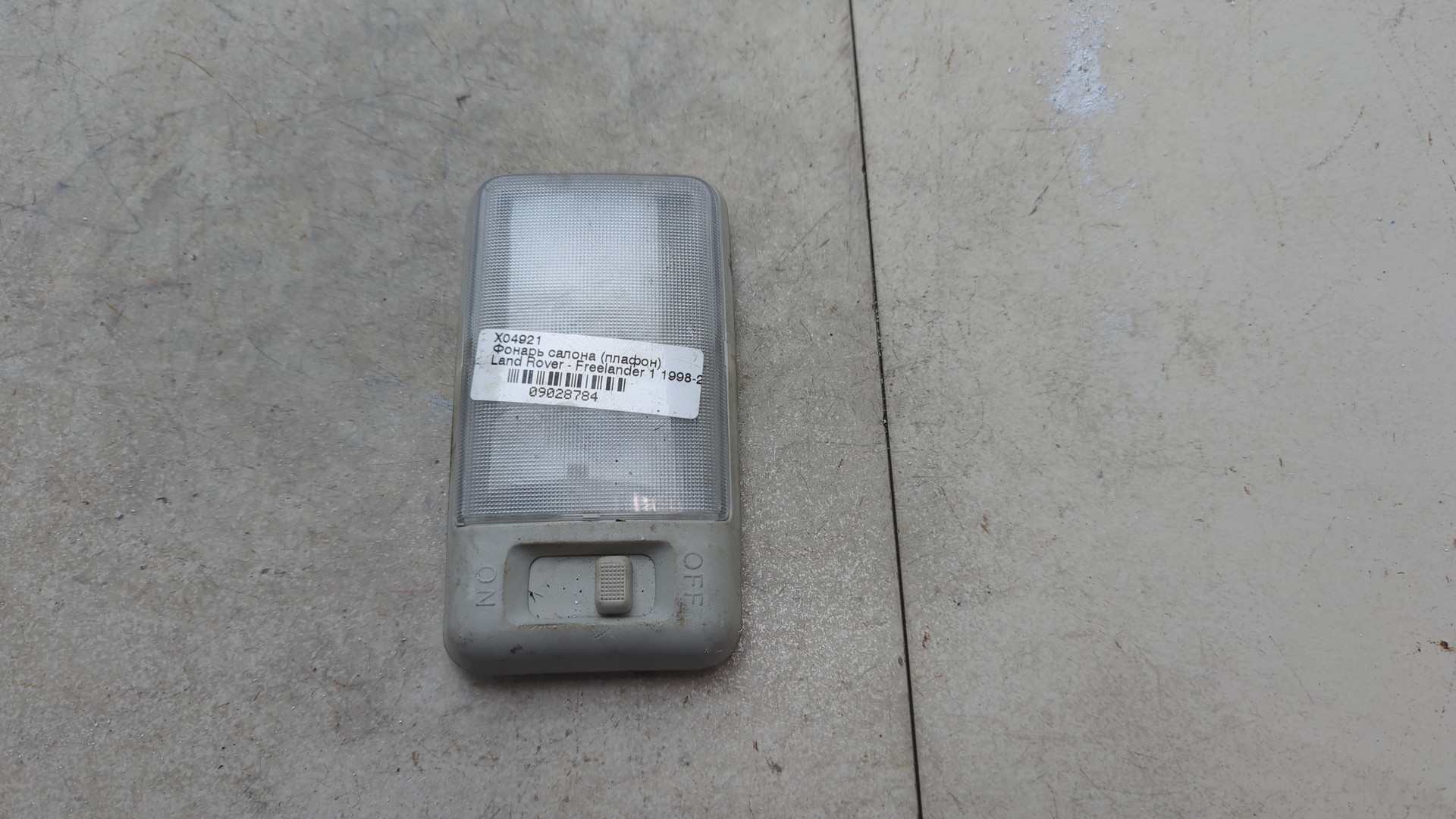 Плафон салонный