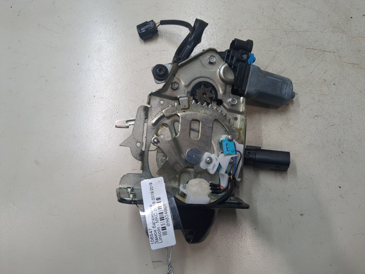 Замок багажника