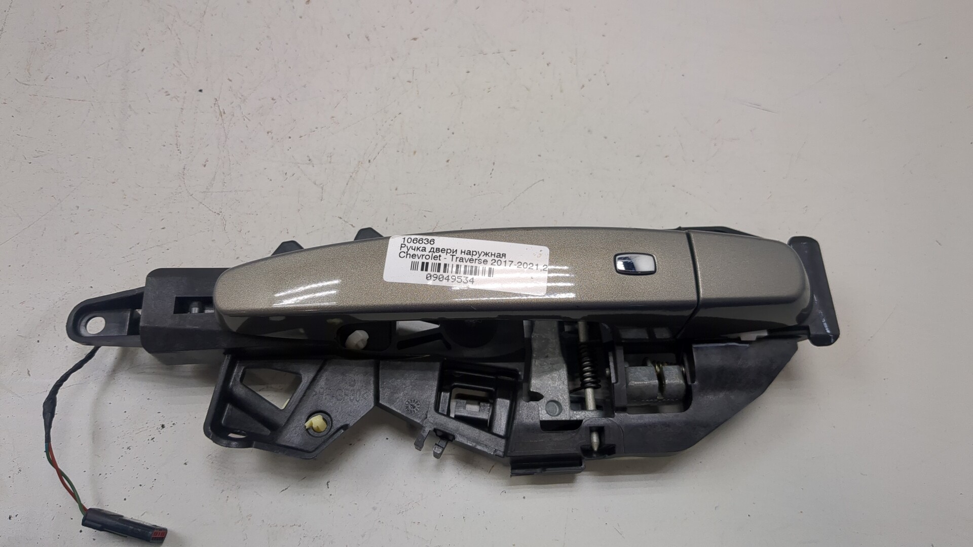 Ручка двери наружная